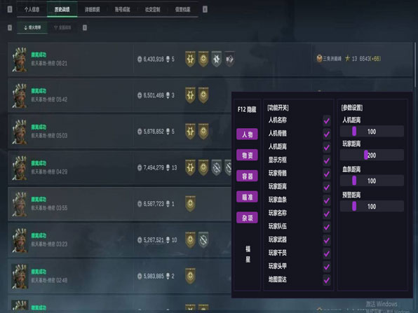 三角洲公益辅助端游透视自瞄效果