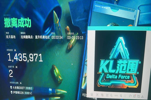 三角洲公益辅助端游软件效果